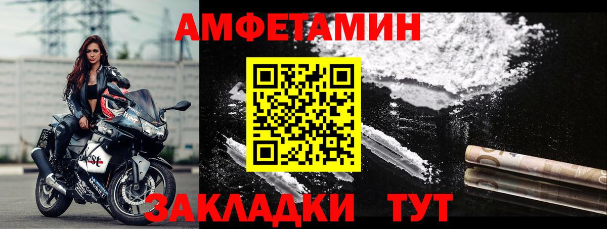АМФЕТАМИН Розовый Качканар