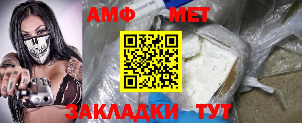 АМФЕТАМИН  Вход с VPN  АМФ  АМФ 97%  Качканар 
