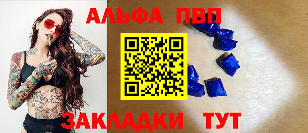 Alpha PVP кристаллы Качканар