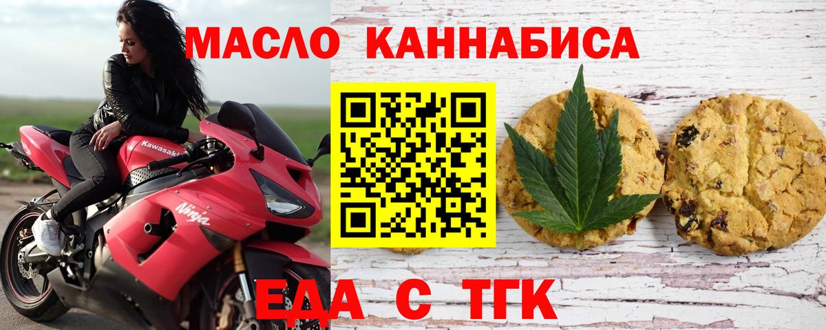Canna-Cookies конопля  Вход с VPN  Качканар 