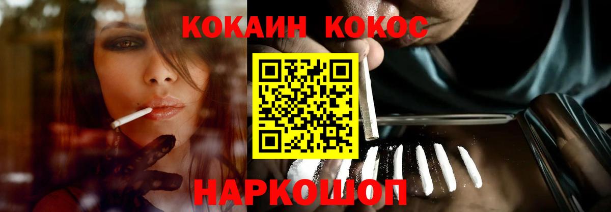 Cocaine Columbia  Cocaine Fish Scale  Качканар  Вход с VPN 