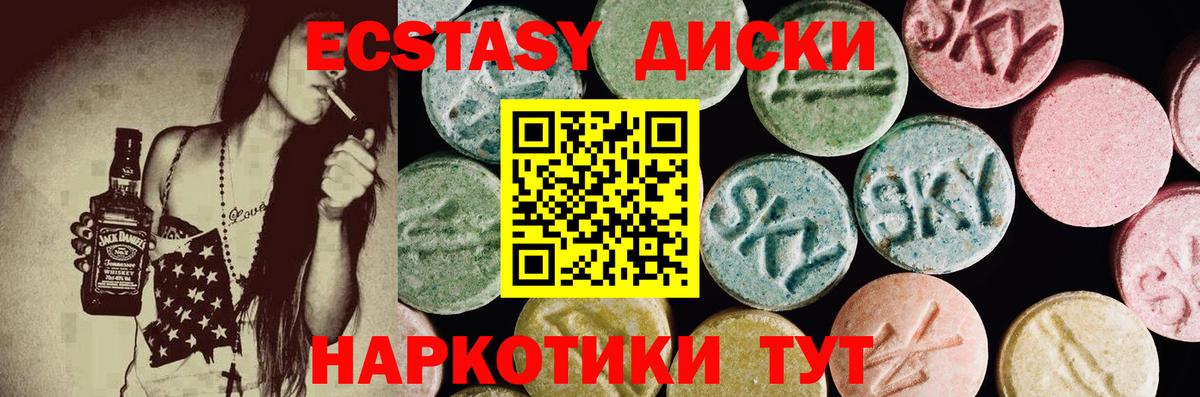 Экстази таблы  Ecstasy  Качканар  Вход с VPN 