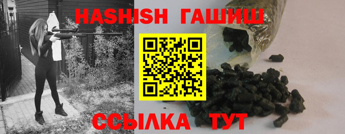ГАШИШ Premium  ГАШ гарик  Вход с VPN  Гашиш  Качканар 