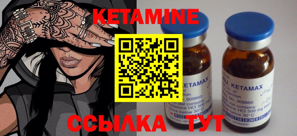 Кетамин VHQ  КЕТАМИН VHQ  Качканар  Вход с VPN 