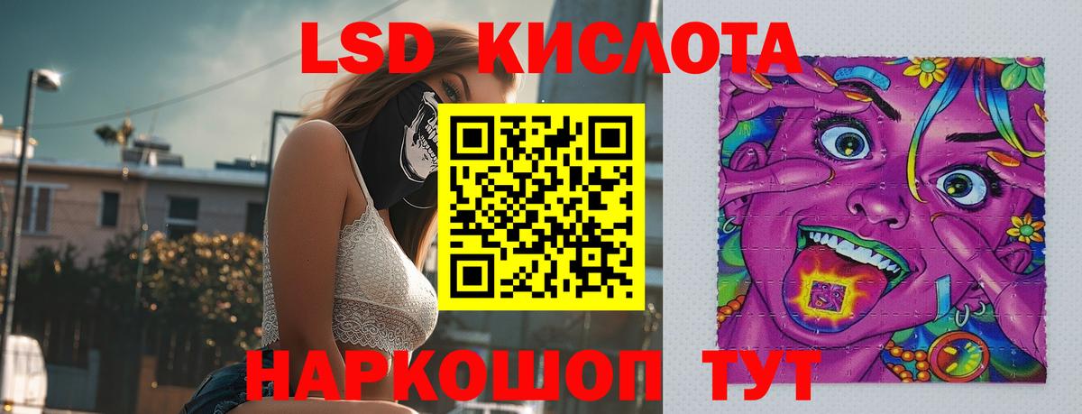 ЛСД экстази кислота Качканар