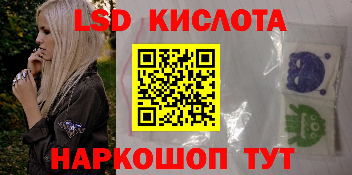 ЛСД экстази  Лсд 25 экстази кислота  ЛСД экстази кислота  Вход с VPN  omg ССЫЛКА  Качканар 
