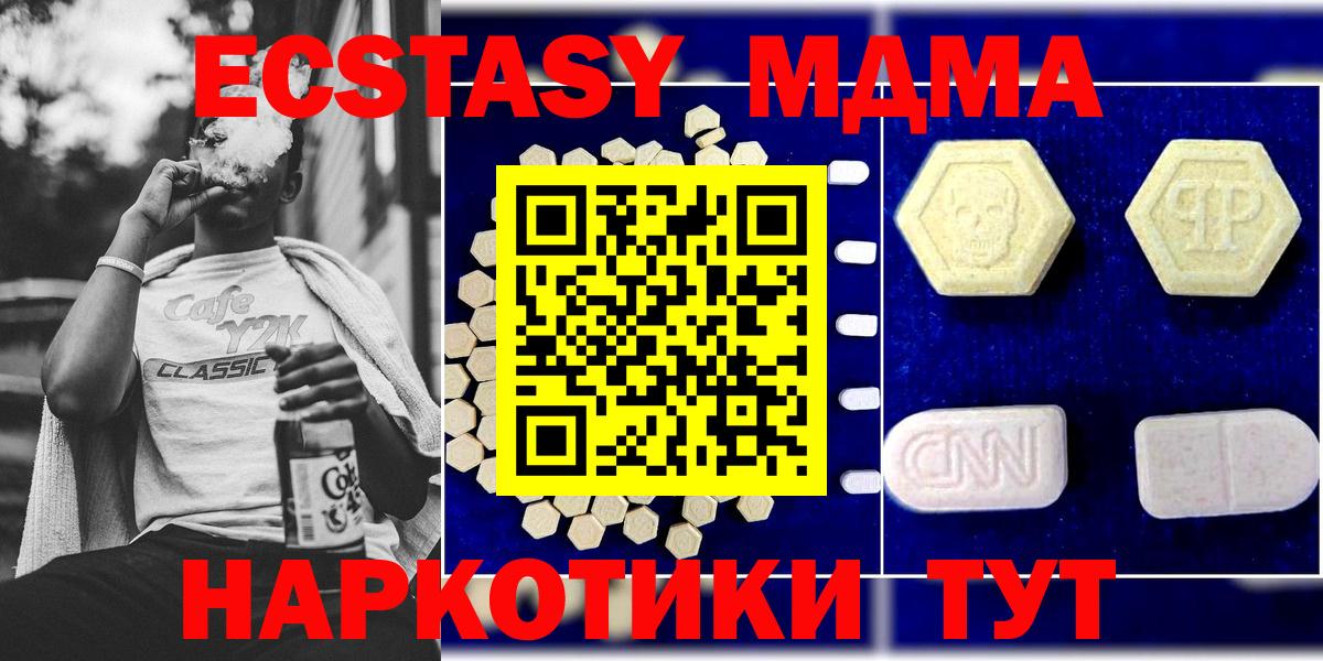 MDMA VHQ  МДМА  МДМА Molly  Качканар  Вход с VPN 