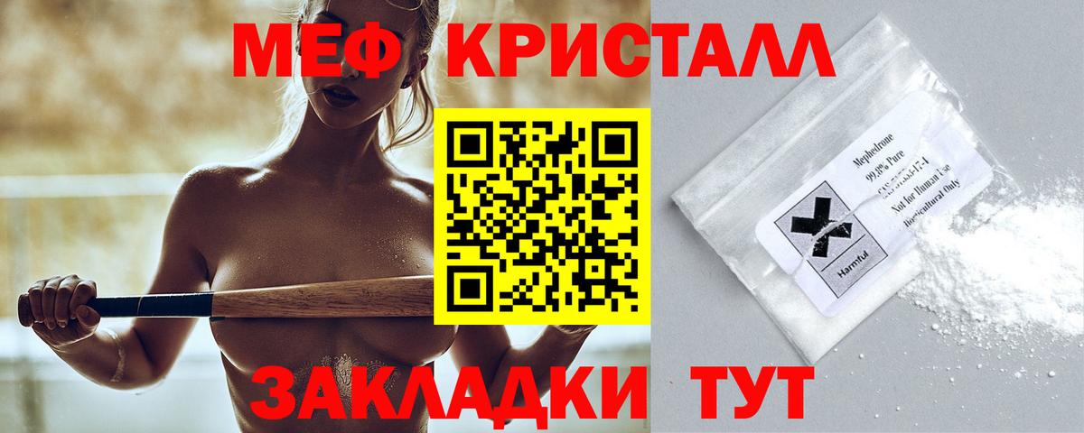 Качканар  МЕФ мяу мяу  МЕФ  МЕФ  Вход с VPN 
