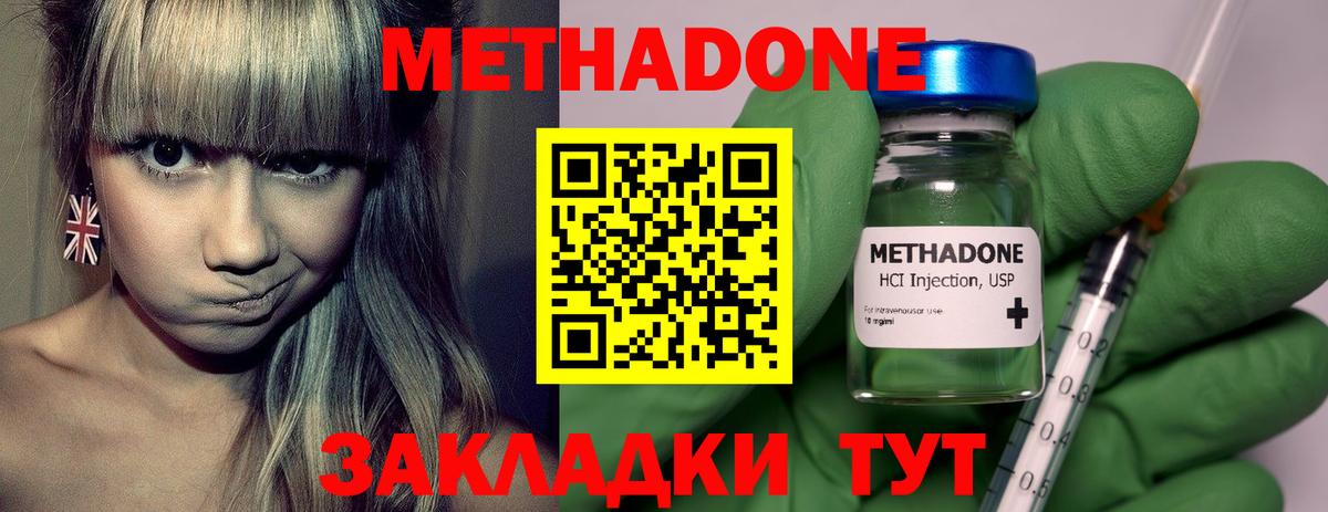 МЕТАДОН белоснежный Качканар