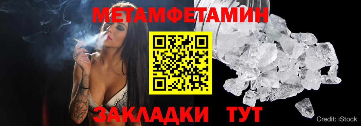 Качканар  Первитин кристалл  Метамфетамин  Вход с VPN 