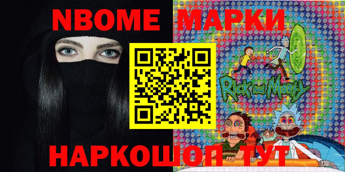Марки 25I-NBOMe  Марки 25I-NBOMe 1,5мг  Вход с VPN  Марки 25I-NBOMe 1,5мг  где купить наркотик  Качканар 