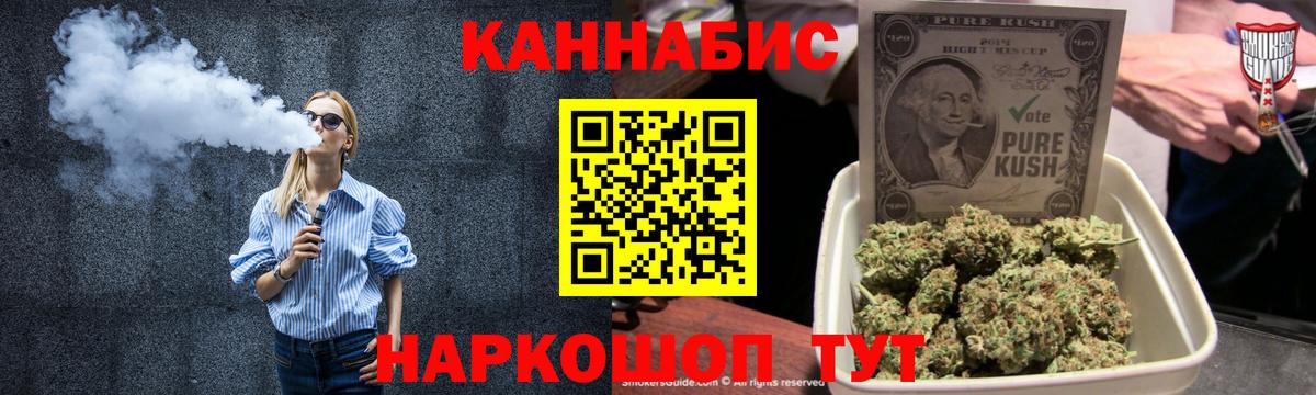 Марихуана план  Канабис план  Вход с VPN  Качканар 
