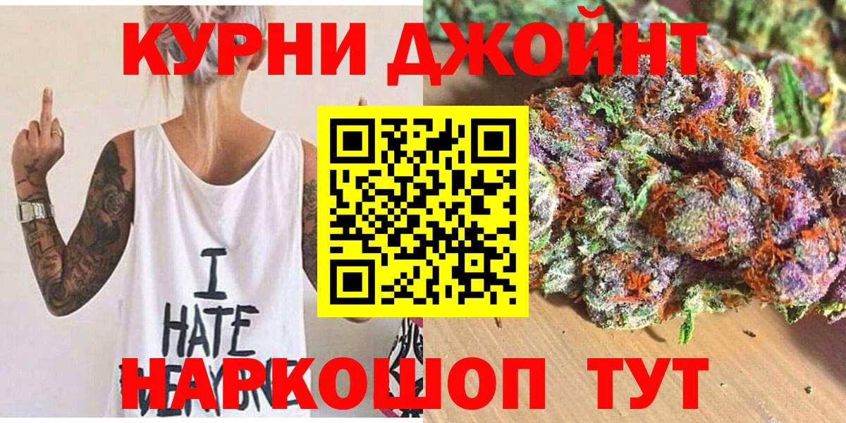 МАРИХУАНА план Качканар
